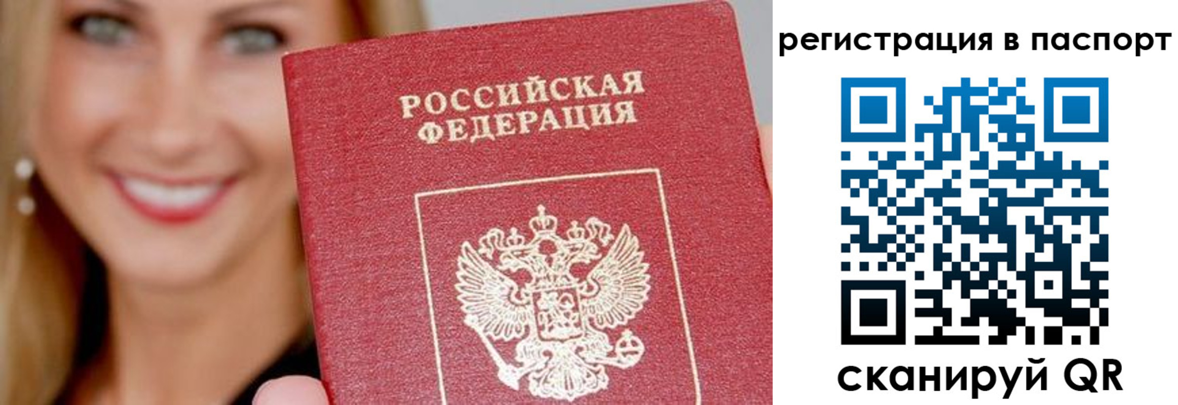 временная регистрация в Оренбургской области