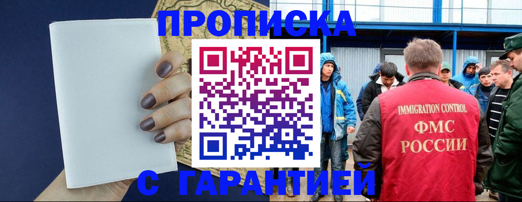 временная регистрация адрес в Оренбургской области