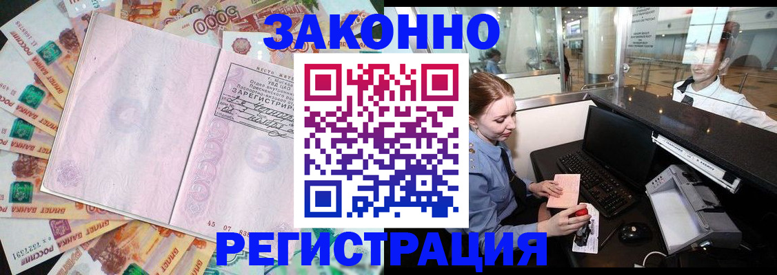 прописка для школы в Оренбургской области
