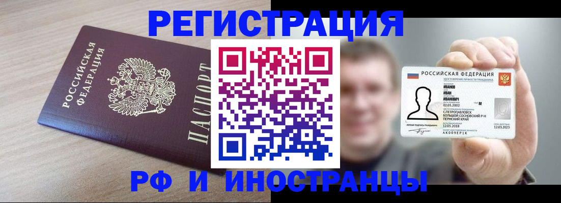 временная регистрация поиск в Оренбургской области