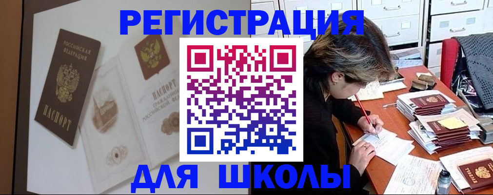 временная регистрация поиск в Оренбургской области