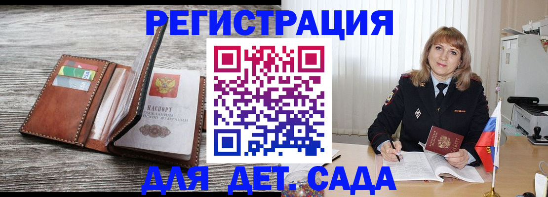 временная регистрация госуслуги в Оренбургской области